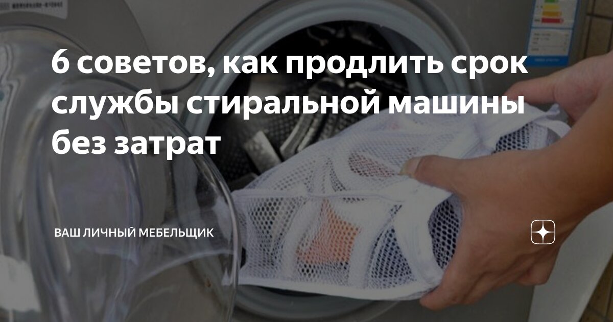 Как стирать микрофибру в стиральной машине. Как стирать микрофибру в стиральной машине