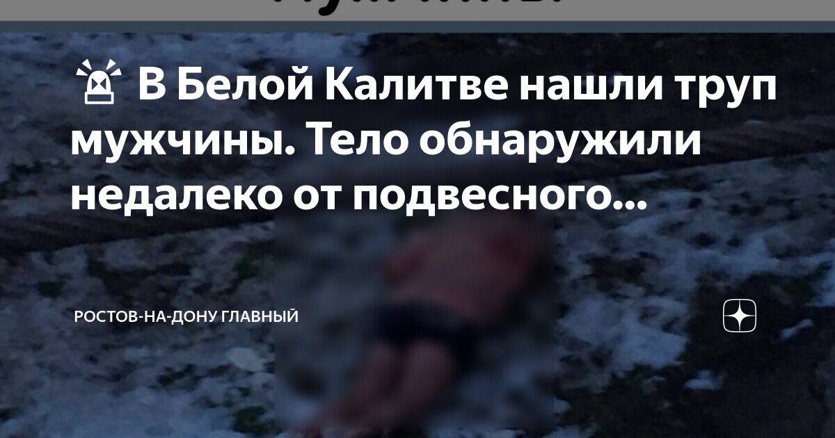 белая калитва требуется. завод в белой калитве ростовская область. администрация белая калитва. белая калитва требуется. белая калитва требуется.