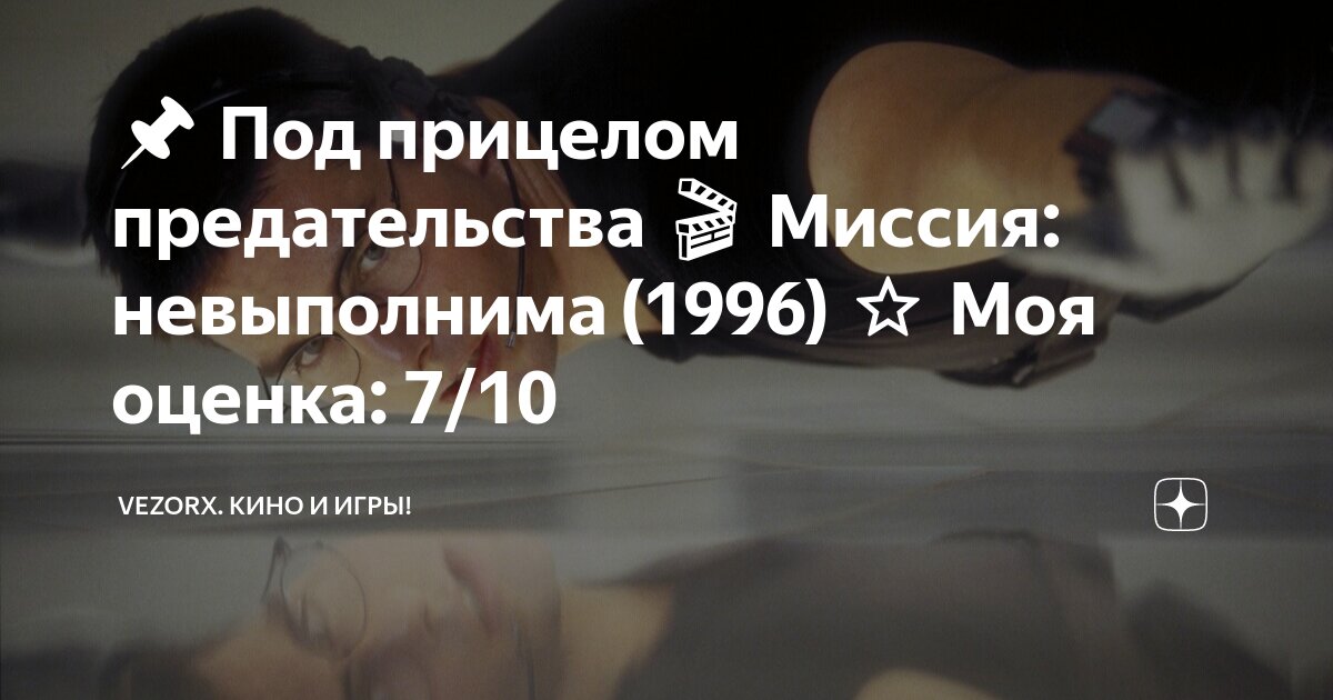 Задание агента