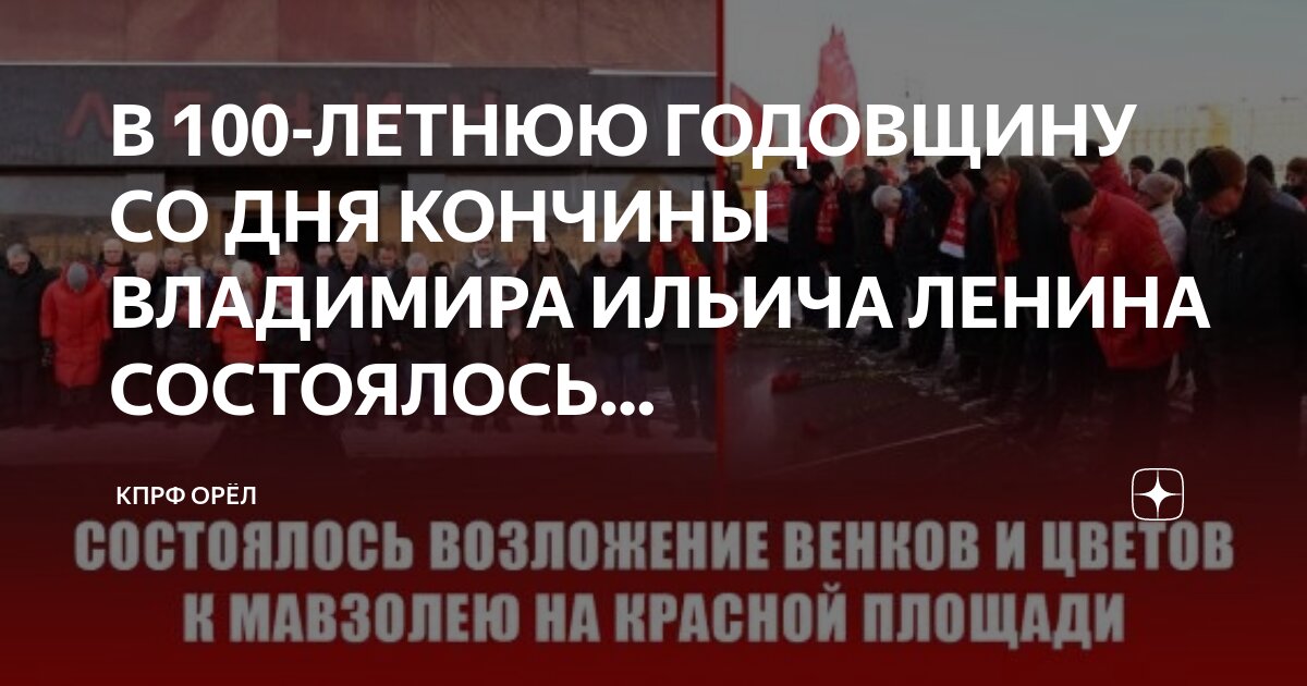 Сто красное