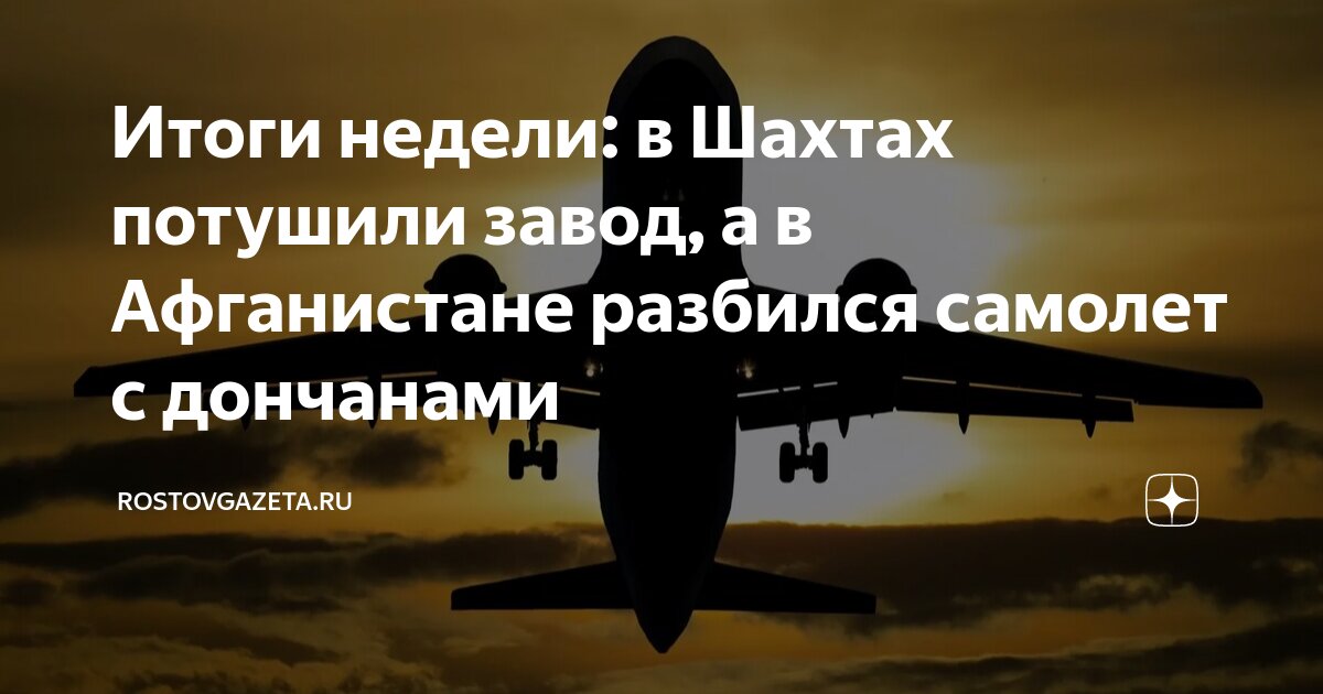 Погода в шахтах на сегодня и завтра. Погода в г шахты ростовской области. Погода в москве на неделю. Погода в шахтах на неделю. Погода в нальчике на неделю.