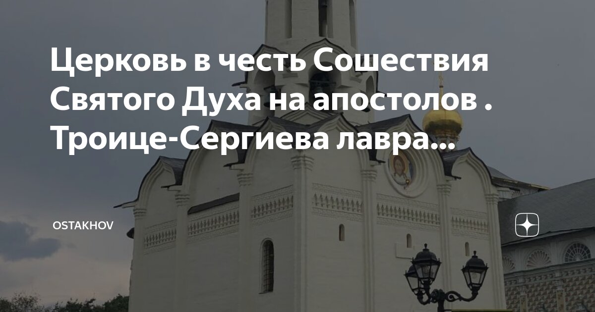 Иеромонах русской церкви основатель троице сергиевой лавры