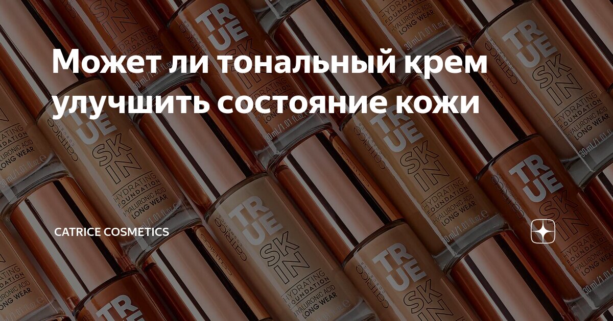 для смешивания тонального крема. аджастер zina. можно ли смешивать тональные крема. кисточка для тонального крема. свотчи тональник вивьен сабо.