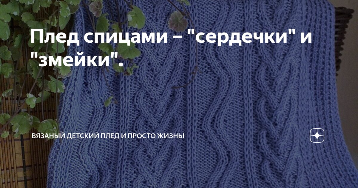 Как закончить вязание пледа из ализе. Петли из ализе пуффи. Пряжа ализе пуффи. Ализе пуффи плетенка. Как закончить вязание пледа из ализе.