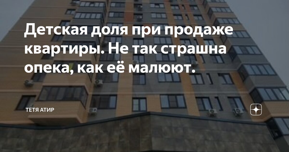 Бланк договора купли продажи доли квартиры образец. Продать долю квартиры недееспособного. Справка о согласии на выделение долей. Органы опеки перечень документов при продаже квартиры. Предложение о выкупе доли в квартире образец.