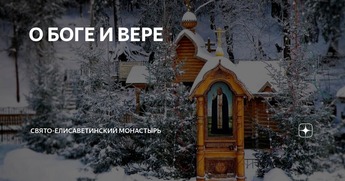 Боже бывший. Христианские цитаты. Иисус христос на природе. Боже бывший. Молитва иисусу.