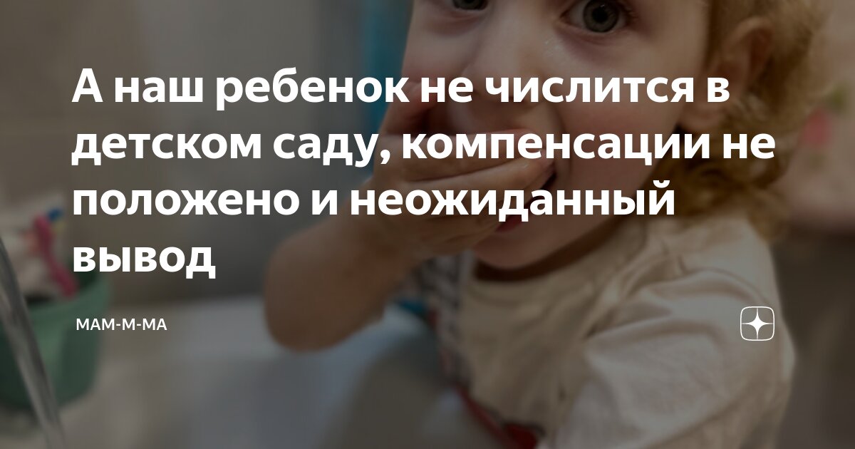 Какие льготы положены в детском саду