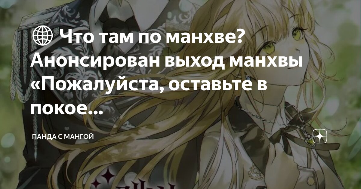 Хороший охотник плохая добыча манхва. Бтс комиксы сладость или гадость. Манхва конфету пожалуйста. Манхва конфету пожалуйста. Ноа винннайт.