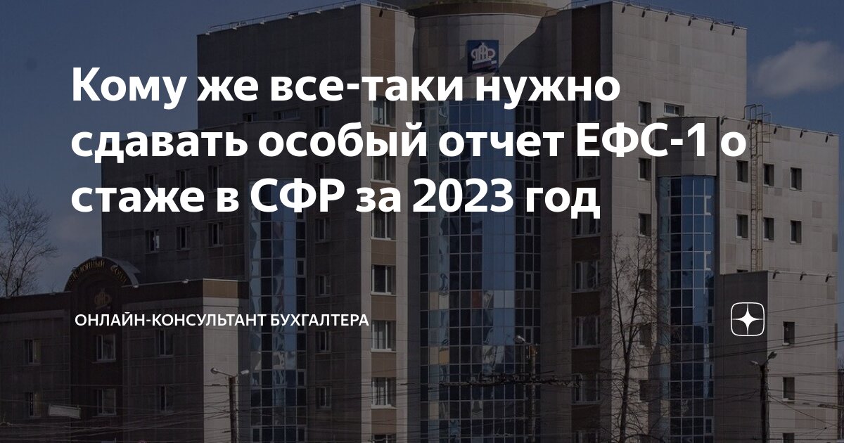 новая отчетность с 2023 года. 1с договоры. ефс 1 подраздел 2 сроки сдачи. ефс 1 подраздел 2 сроки сдачи. ефс 1 подраздел 2 сроки сдачи.