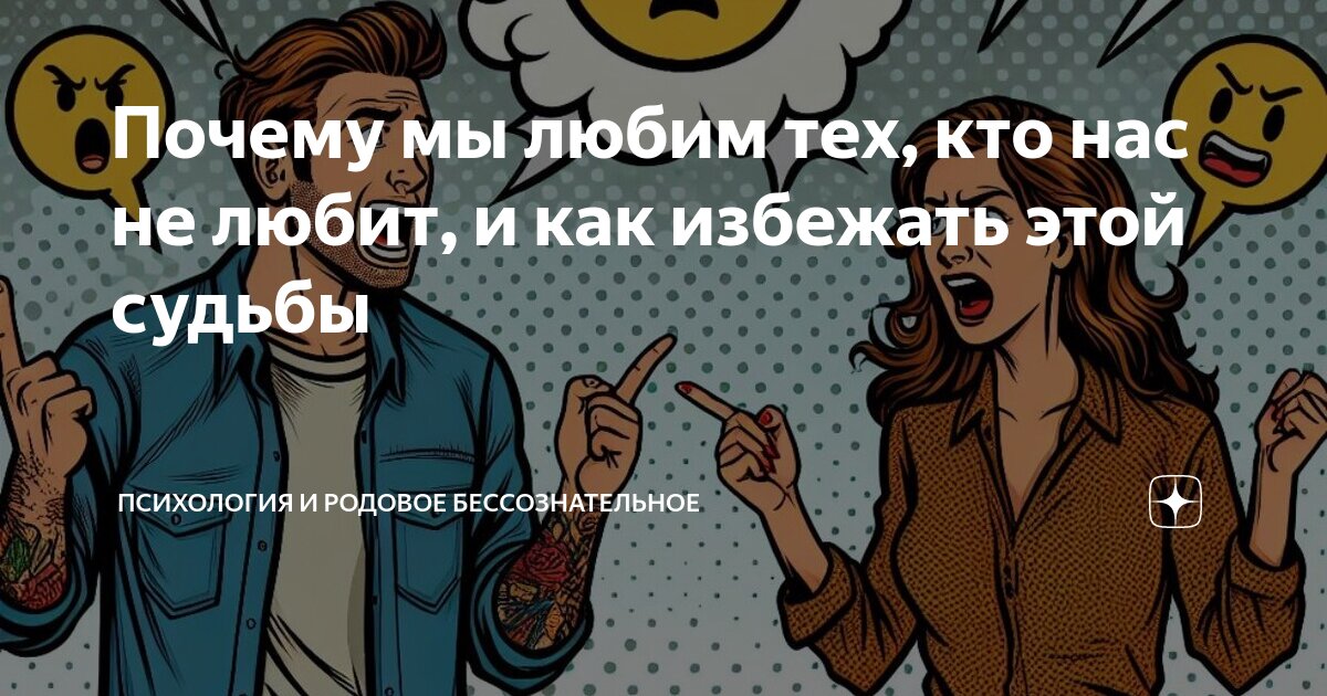 Конфликтный человек. Избегать принести. Руководитель и коллектив. Избегать принести. Избегать принести.