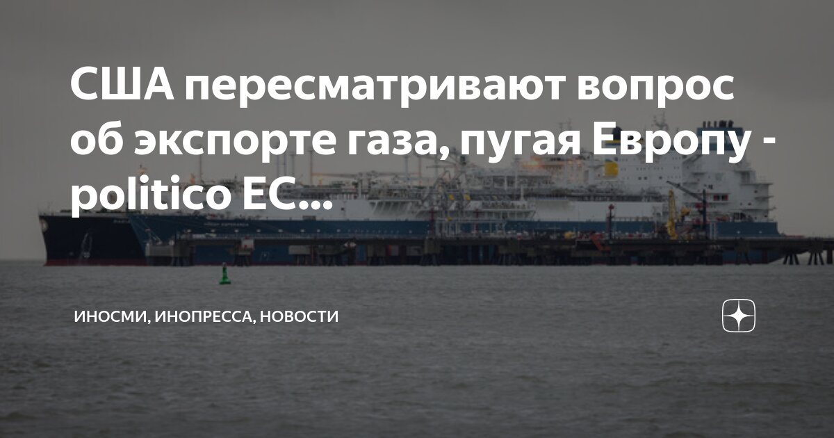 Экспорт спг