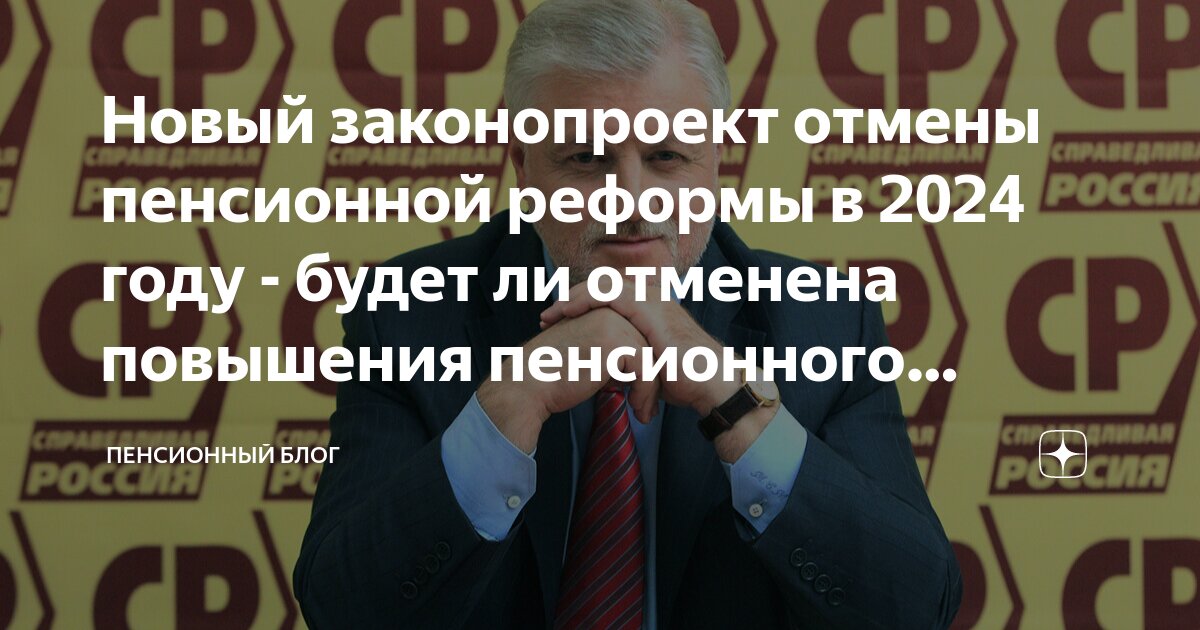 Повышение пенсионного возраста. Таблица пенсионного возраста. Реформа пенсионной системы. Повышение пенсионного с какого года. Схема повышения пенсионного возраста.