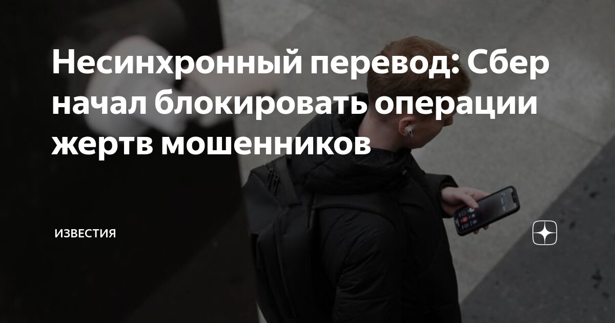 Как заблокировать входящие переводы сбербанк. Заблокированный счет в сбербанке. Как заблокировать входящие переводы сбербанк. Как заблокировать карту. Как заблокировать входящие переводы сбербанк.