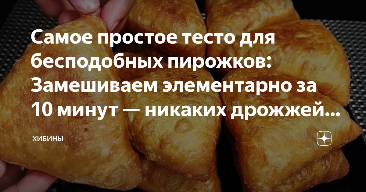 Замешанное тесто суффикс. Замешанное тесто суффикс
