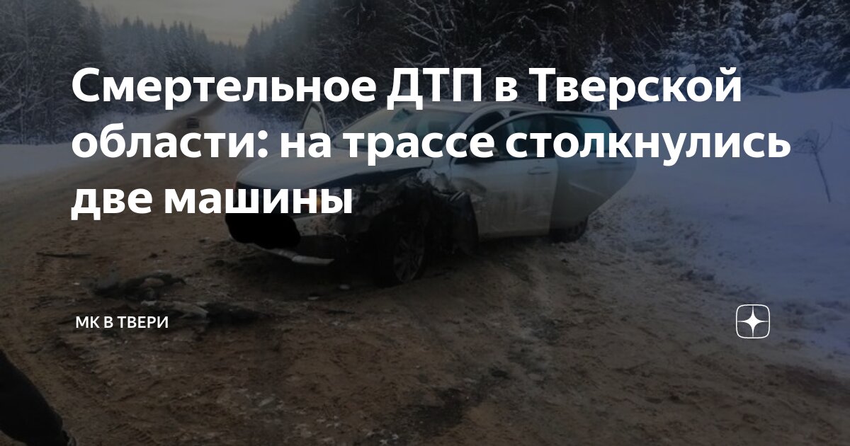 Московский комсомолец тверь
