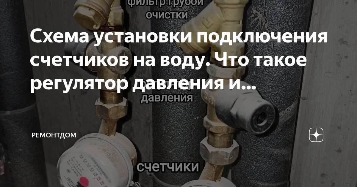 Как правильно установить регулятор. Как правильно установить регулятор