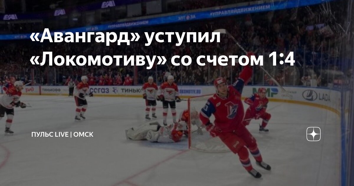 счет лайв кхл