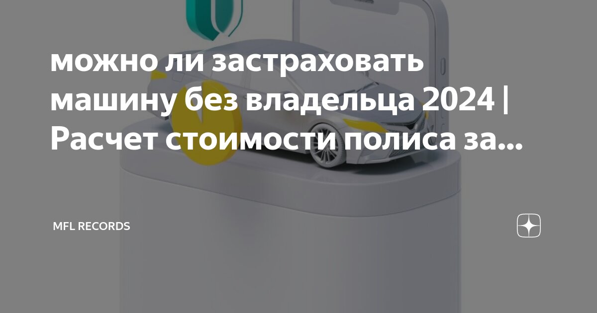 Можно ли прийти в поликлинику без полиса. Можно ли прийти в поликлинику без полиса