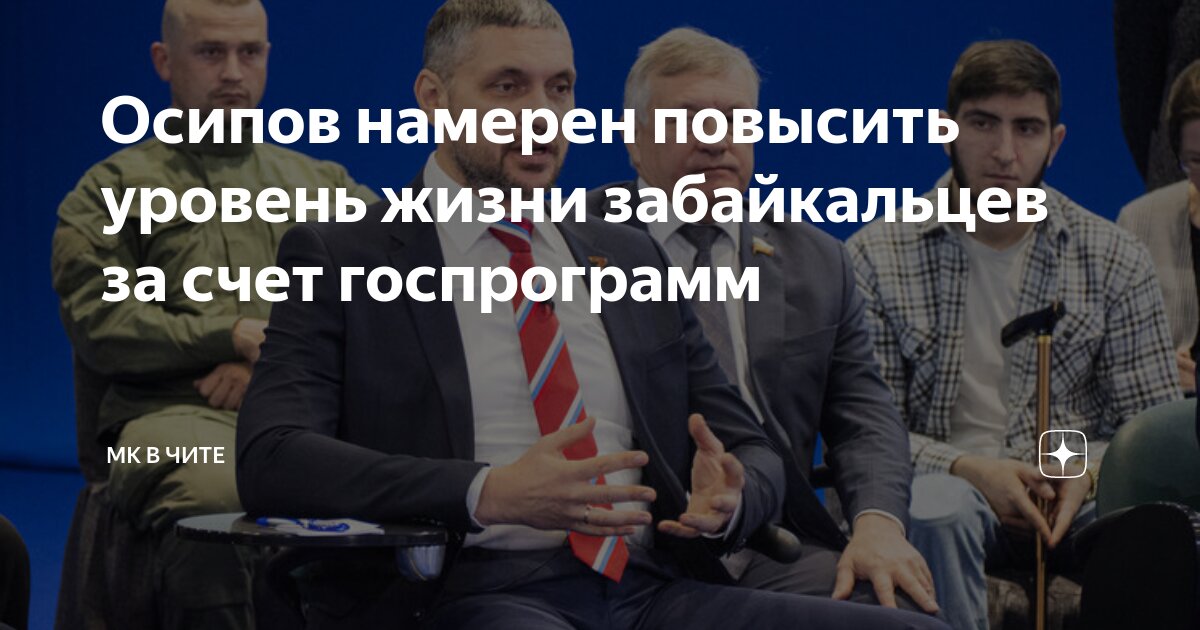 Повышение уровня жизни региона. Повышение уровня жизни региона