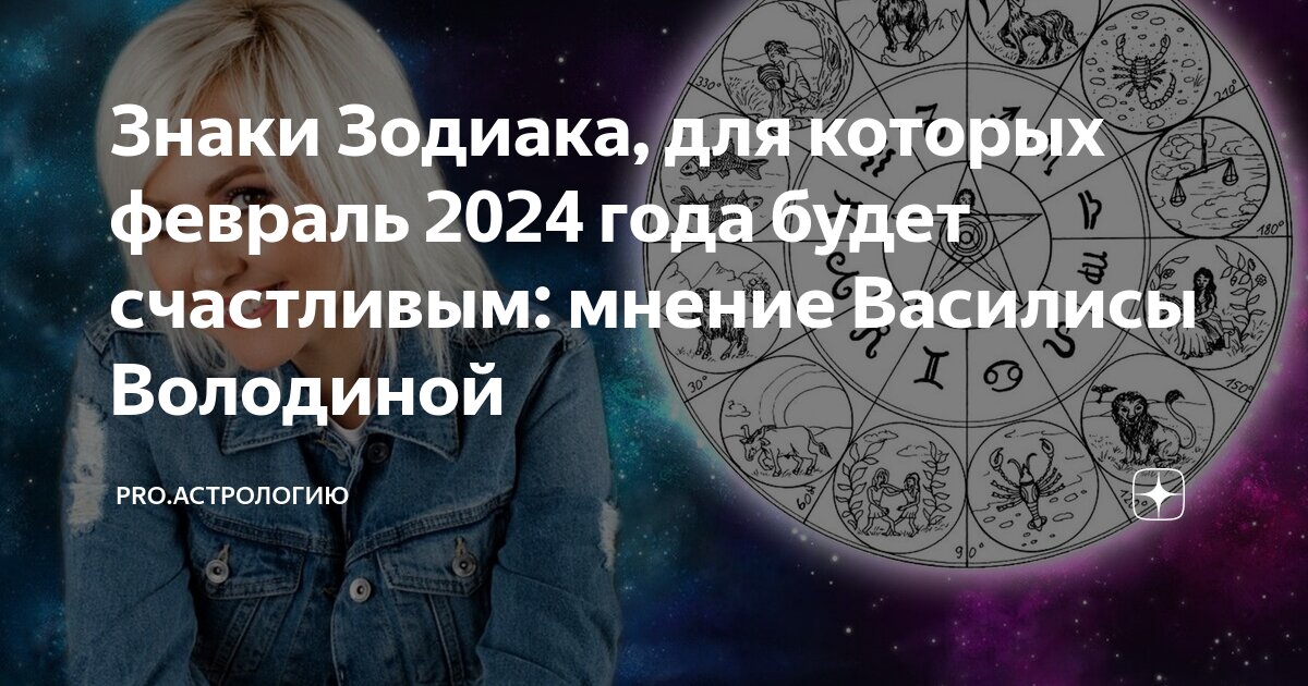 володина знаки судьбы. астролог женщина. астролог василиса володина. василиса володина 2021 фотосессия. астролог василиса володина.