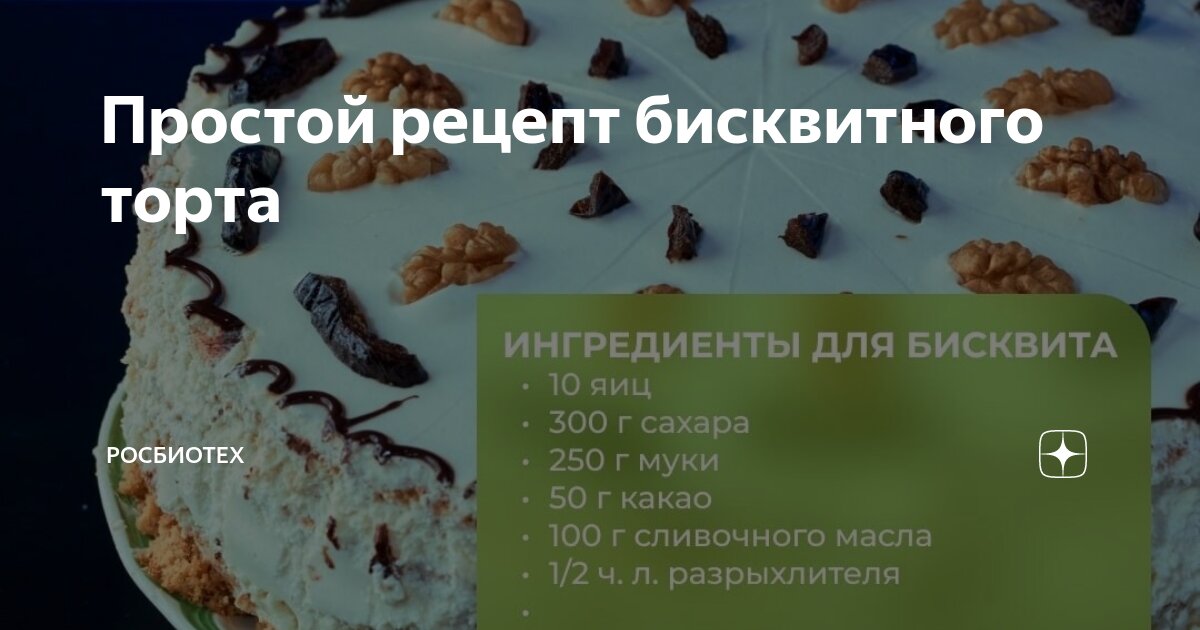 15 простых рецептов домашних тортов