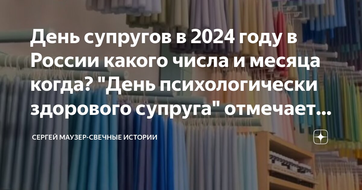 В каком году происходят события сердца. В каком году происходят события сердца