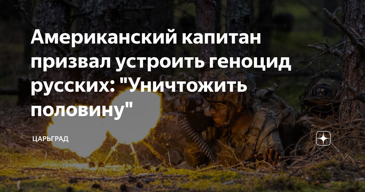 жидовский геноцид русского народа. геноциды устроенные русскими. геноцид русских евреями в россии. геноциды устроенные русскими. еврейский геноцид русского народа.