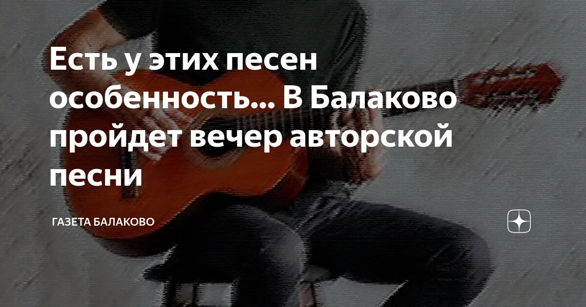 петь под гитару. солдат с гитарой. мужчина играет на гитаре. сборник песен под гитару. исполнители под гитару.