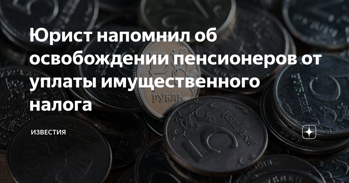 Какие категории граждан освобождаются от уплаты. Какие категории граждан освобождаются от уплаты