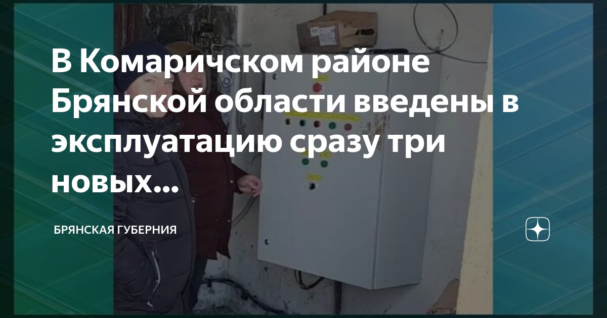 Пользование скважиной