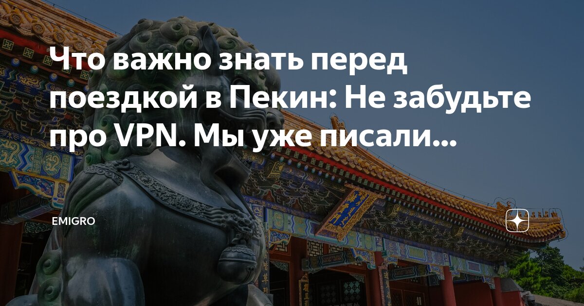 путешествие в китай. пекин шанхай. путешествие китайцев. чайные плантации маврикий. поездка в китай что знать.