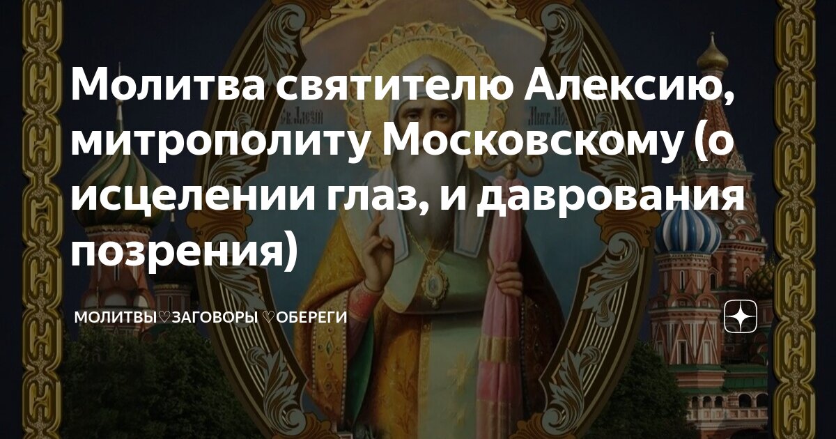 Иоанн кронштадтский молитва об исцелении. Помяни,господи. Молитва златоуста. Молитва иоанна златоуста. Молитва от уныния православная.