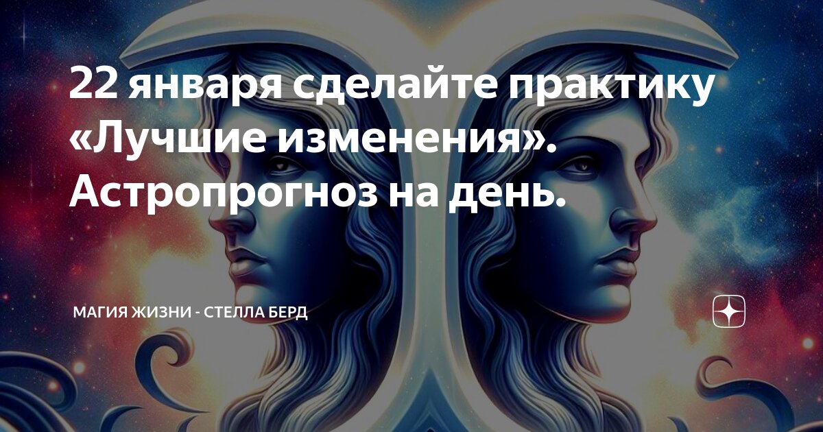 Магия лучшие дни. Магия чисел нумерология. Магия лучшие дни. Волшебный календарь. Магия день сегодня.