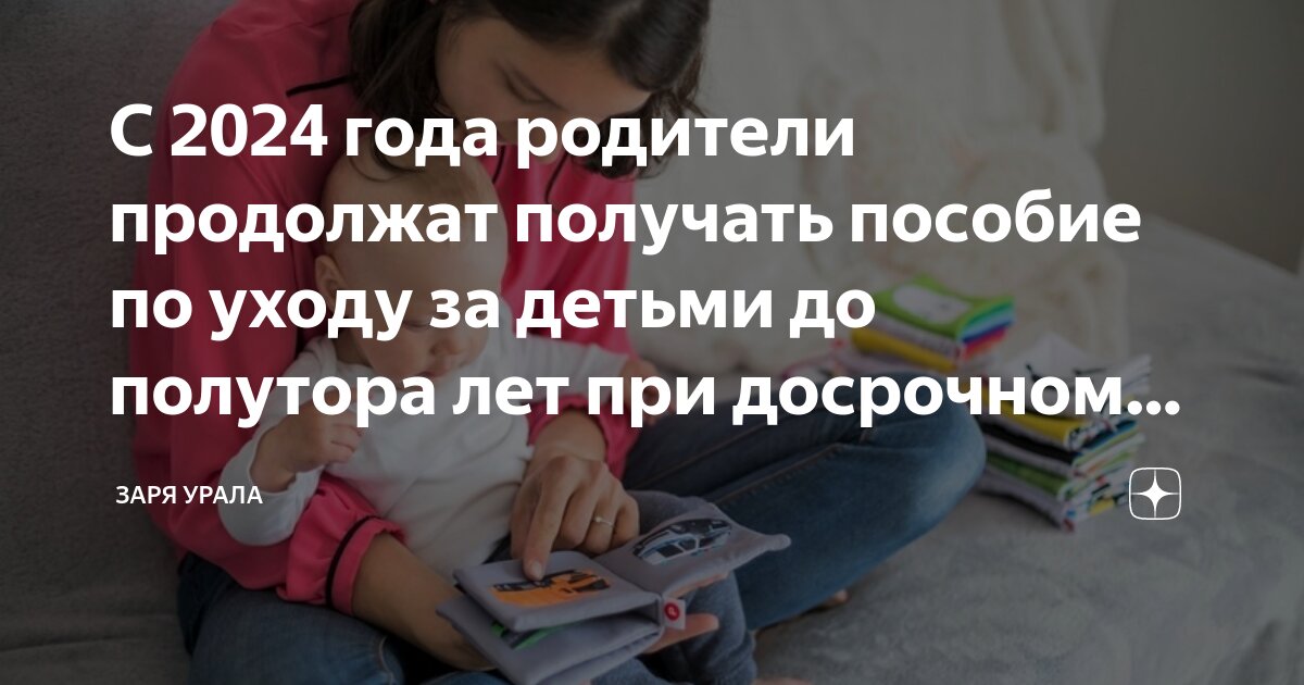 Выплаты работающим родителям на детей. Выплаты работающим родителям на детей
