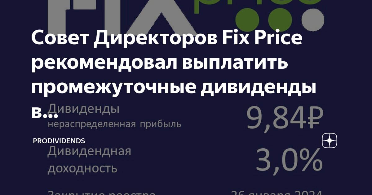 Совкомфлот дивиденды 2024 дата выплаты. Совкомфлот дивиденды 2024 дата выплаты. Совкомфлот дивиденды 2024 дата выплаты. Совкомфлот дивиденды 2024 дата выплаты. Совкомфлот дивиденды 2024 дата выплаты.