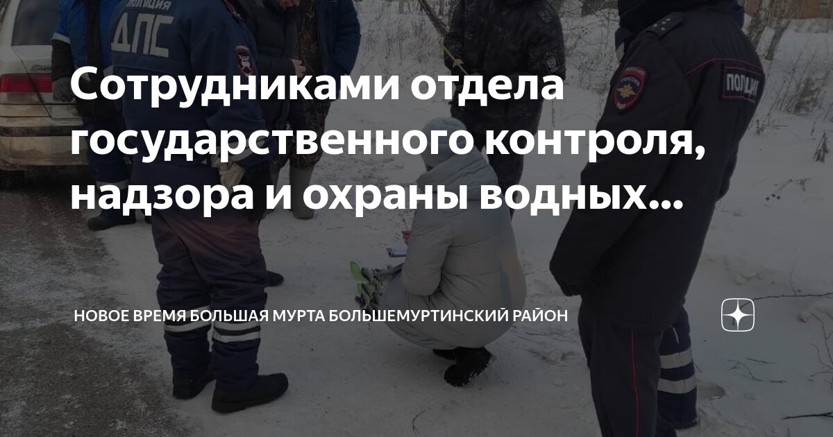государственная рыбоохрана. нарушение правил охраны водных биологических ресурсов. защита водных биоресурсов. нарушение правил охраны водных биологических ресурсов. нарушение правил охраны водных биологических ресурсов.