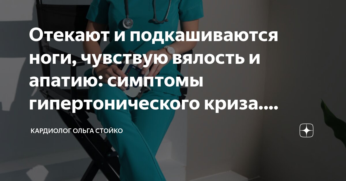 Перестатическая ноталгия. Отеки и прибавка. Народное средство от отеков в ногах. Симптомы отеков у беременных. Причины лишнего веса.