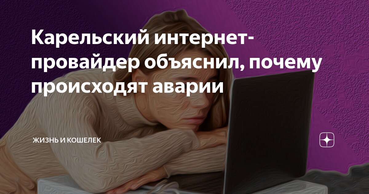 Провайдеры интернета в вологде. Реклама интернет провайдера. Баннер интернет провайдера. Инетком. Интернет провайдеры сходня.