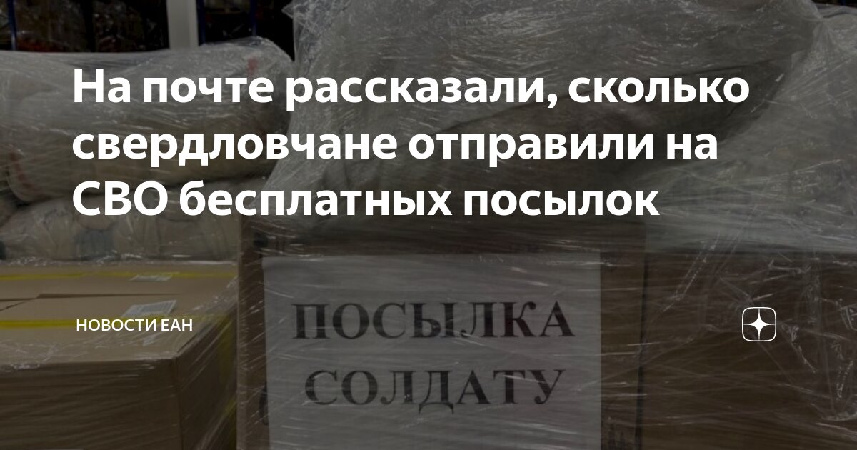 Почта отправить бандероль рассчитать. Почта отправить бандероль рассчитать