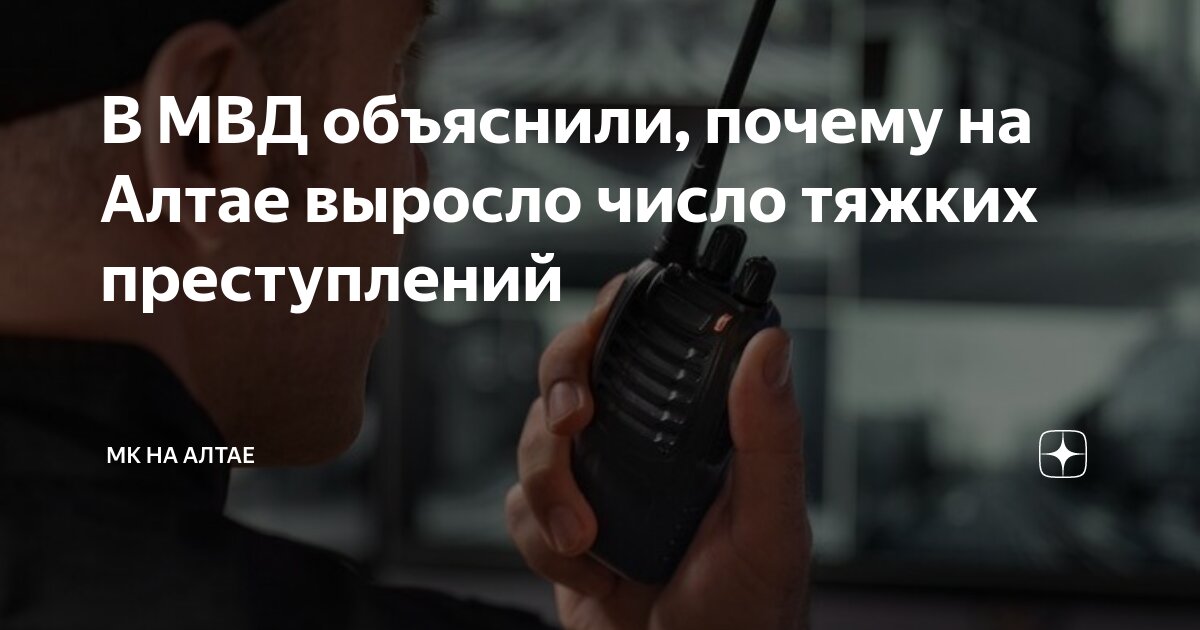 профилактика тяжких и особо тяжких преступлений