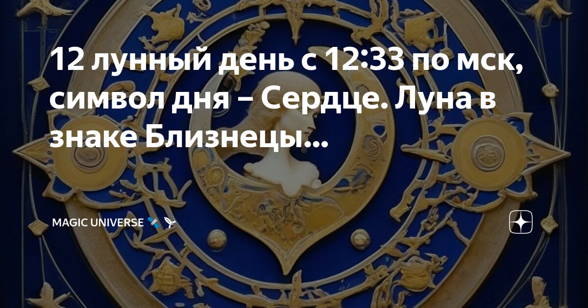 Символ 23 дня