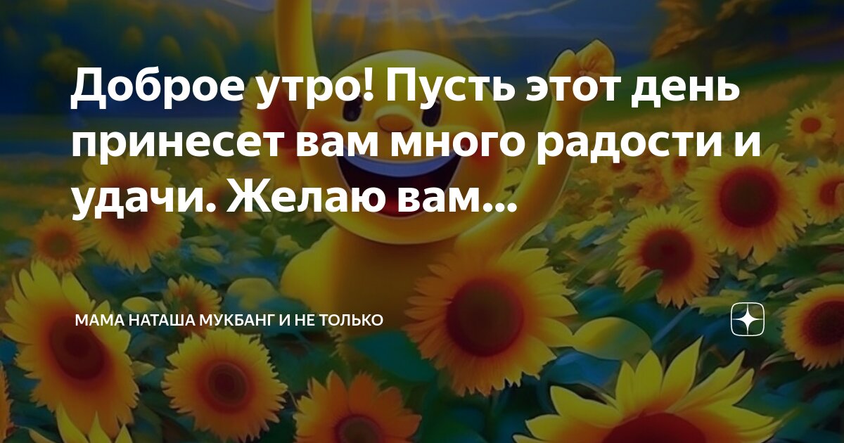 В дом здоровья крепкого успехов