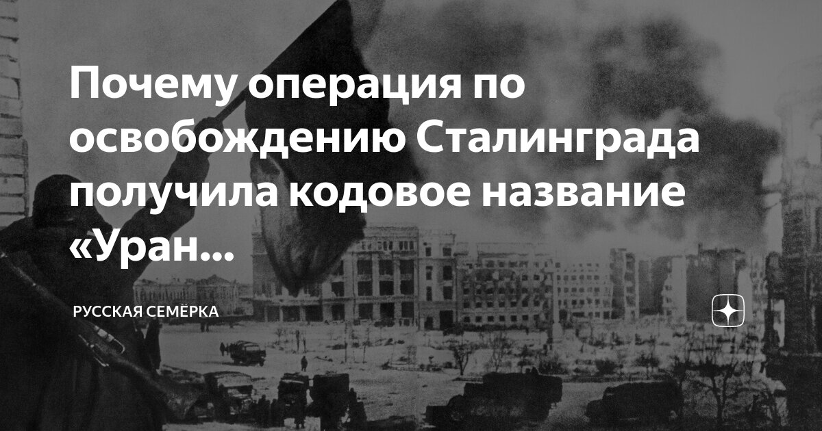 Шутер энлистед сталинград. Музей диорама сталинградская битва. Мамаев курган музей-панорама сталинградская битва. Сталинград 47. Панорама сталинградская битва волгоград.