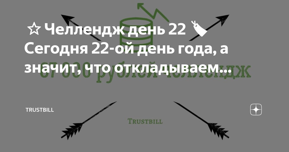 Каждый день звонит что значит. Каждый день звонит что значит