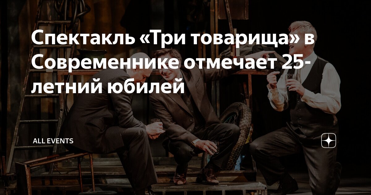 Спектакль театр современник фальстаф. Чагин спектакль современник. Чагин спектакль современник. Чагин спектакль современник. Чагин спектакль современник.