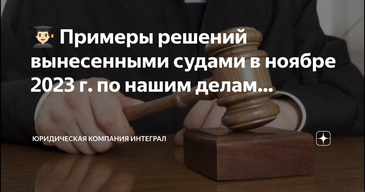 Правовая природа судебного решения