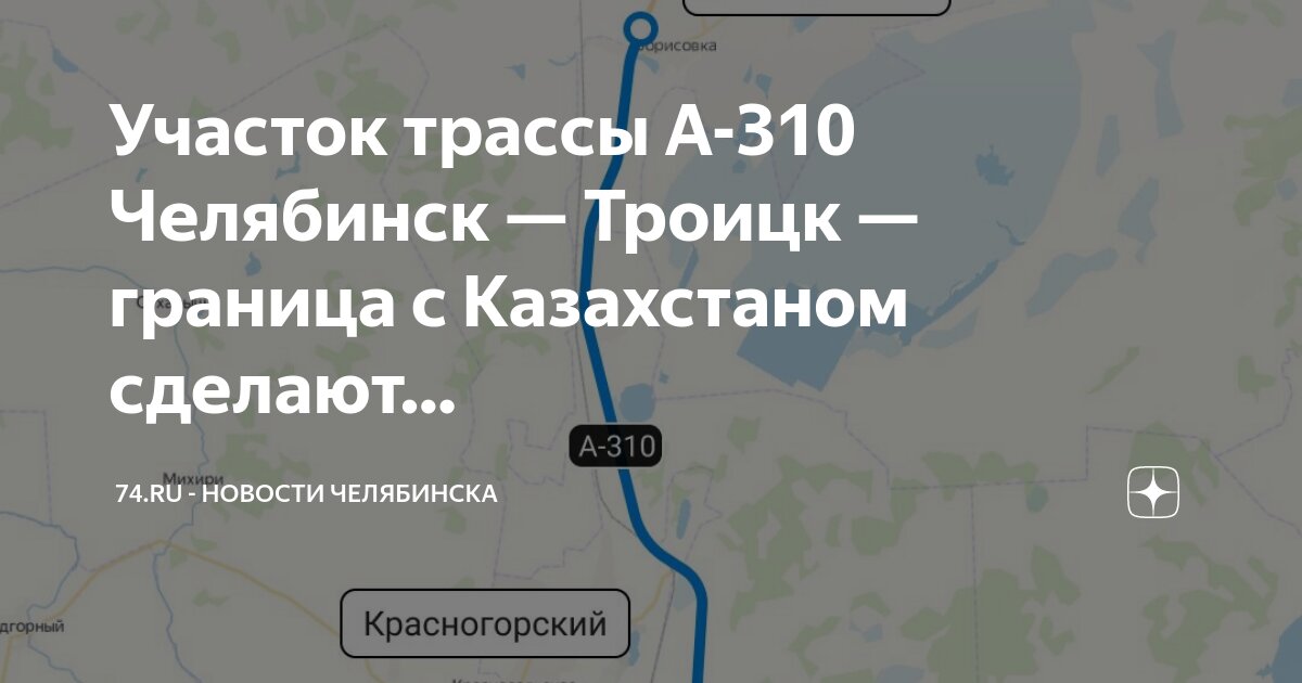 челябинская область граничит. границы районов челябинска. челябинская область граничит с казахстаном. какой город граничит с челябинском. какой город граничит с челябинском.