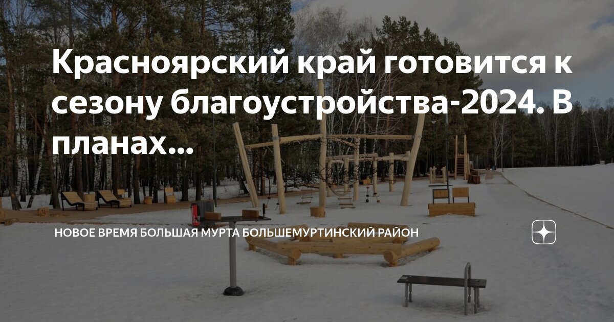 Погода большая мурта красноярский край на неделю