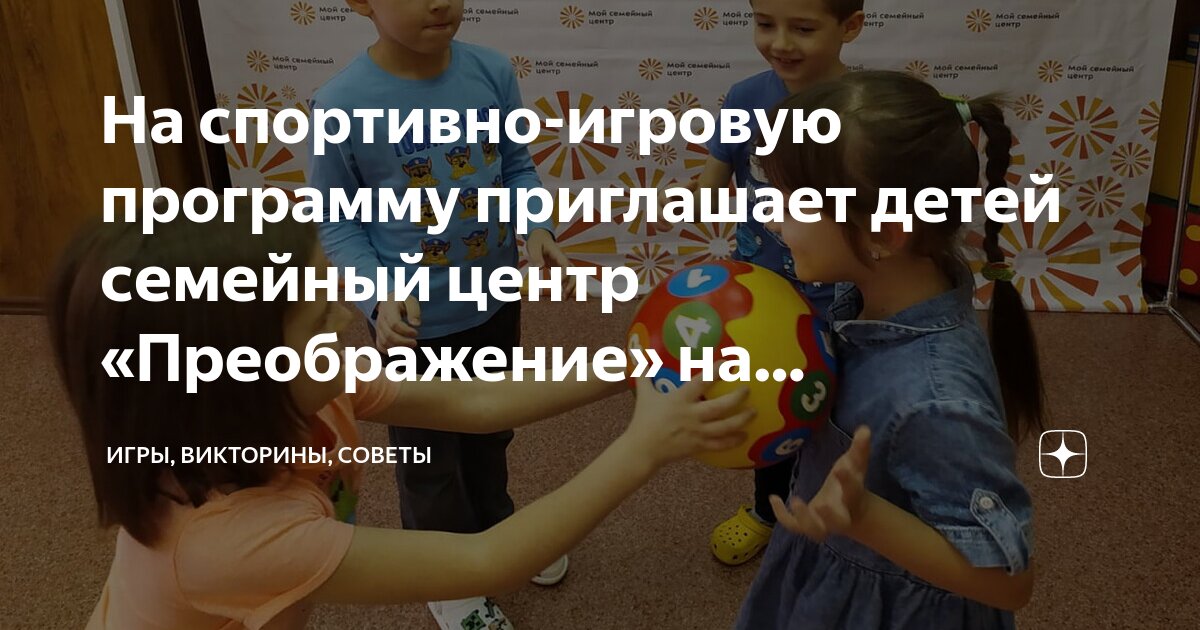 Детский развивающий спортивный центр