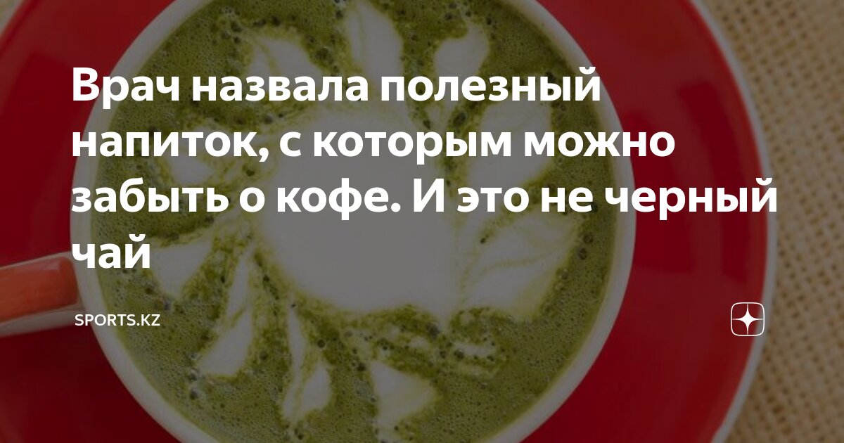 из чего состоят энергетические напитки. витамины в кофе растворимом. можно ли кофе с витамином д. можно ли кофе с витамином д. состав натурального кофе.
